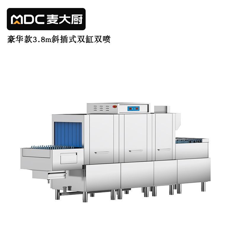 麥大廚豪華款3.8m斜插式雙缸雙噴淋洗碗機(jī)商用