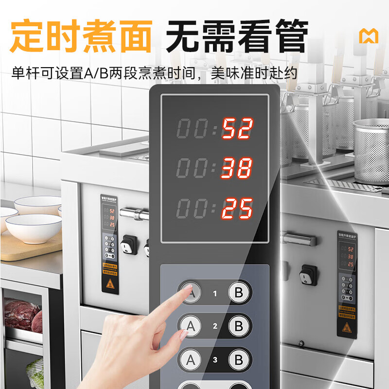 麥大廚智能款燃氣雙缸6頭18粉籬自動煮面爐商用