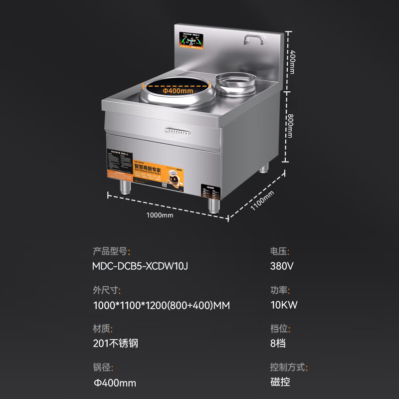 麥大廚金麥款201材質電磁單頭單尾小炒爐10kw