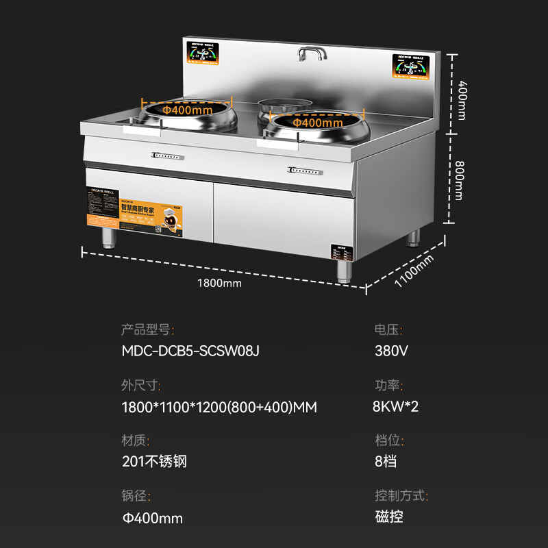 麥大廚金麥款201材質(zhì)電磁雙頭單尾小炒爐16kw