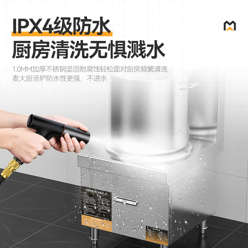 麥大廚商用升級款單頭低湯爐矮仔爐12KW