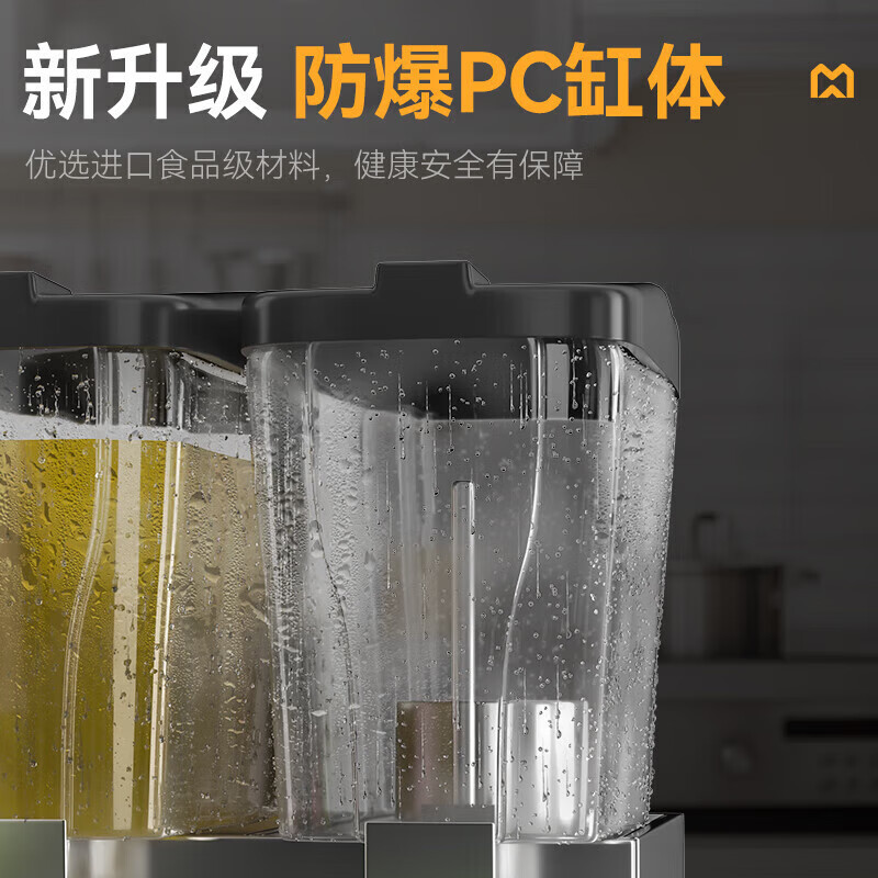 麥大廚220V標(biāo)準(zhǔn)款雙缸冷熱攪拌式飲料機(jī)商用235W