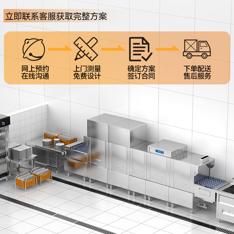 麥大廚豪華款5.4m斜插式雙缸雙噴淋雙烘干洗碗機(jī)商用