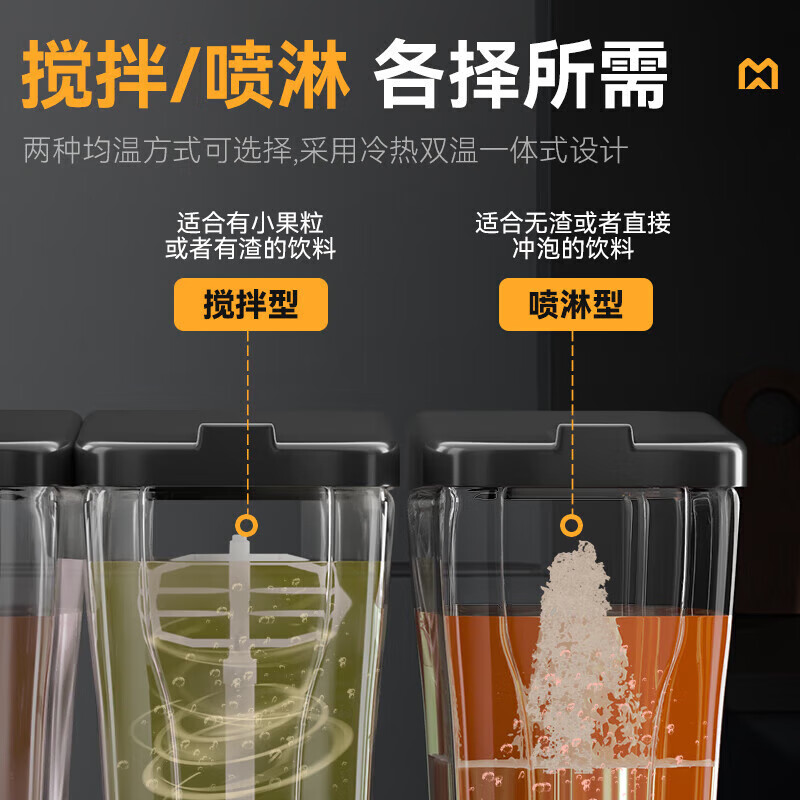 麥大廚220V標(biāo)準(zhǔn)款三缸冷熱攪拌式飲料機(jī)商用450W