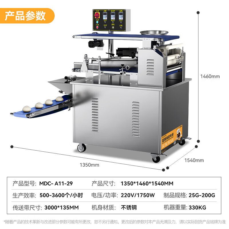 麥大廚豪華款卷面式單斗全自動(dòng)數(shù)控包子機(jī)1.75kw