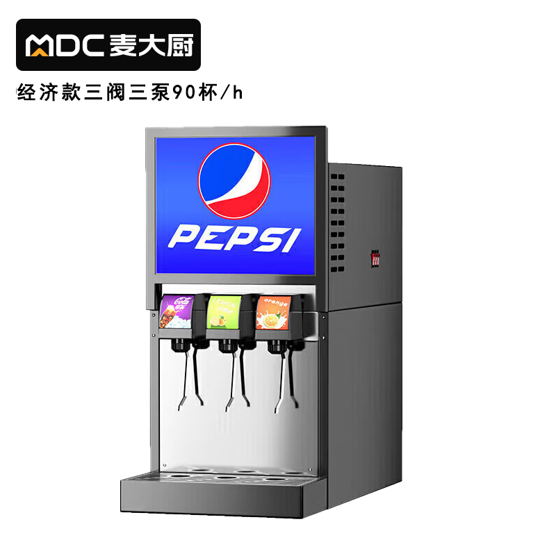 麥大廚標(biāo)準(zhǔn)A款220V三閥三泵可樂(lè)機(jī)商用500W