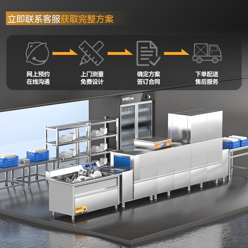 麥大廚金麥款平放式觸屏熱回收3.5m單缸單噴單烘洗碗機(jī)