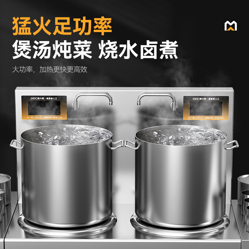 麥大廚商用升級(jí)款雙頭低湯爐矮仔爐8KW