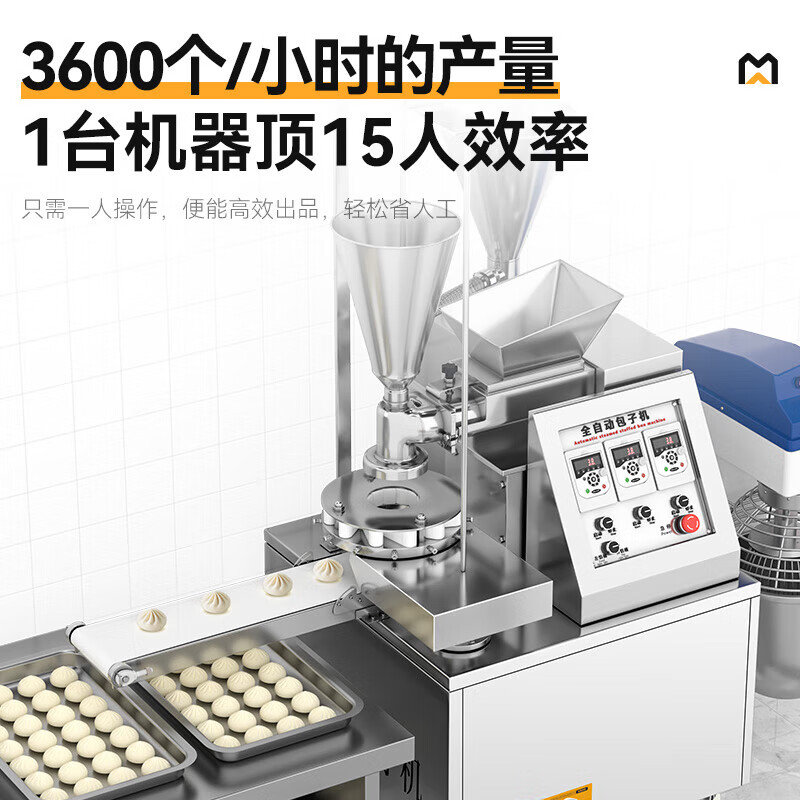 麥大廚多功能旗艦款立式雙斗直供數控包子機3.5kw