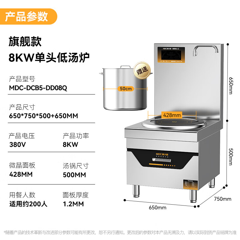 麥大廚商用旗艦款單頭低湯爐矮仔爐8KW