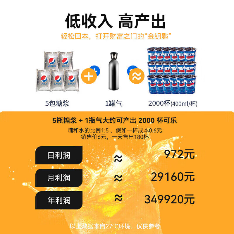 麥大廚標(biāo)準(zhǔn)A款220V三閥三泵可樂(lè)機(jī)商用500W