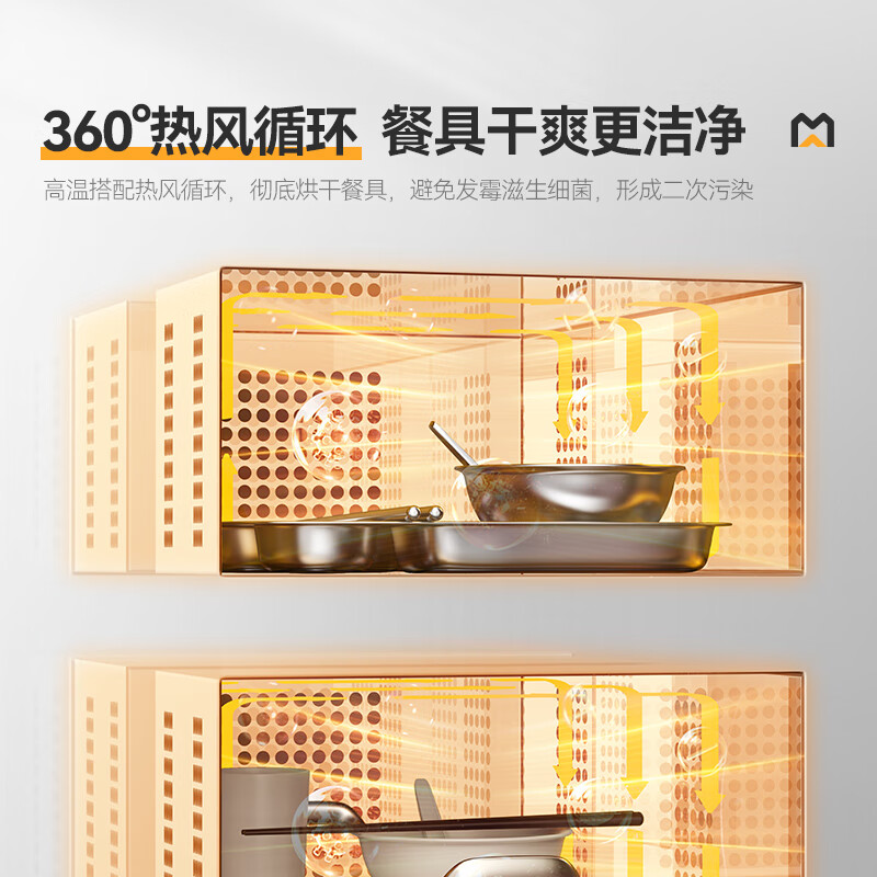 麥大廚48室智能觸屏型熱風(fēng)循環(huán)中溫消毒柜5.5KW