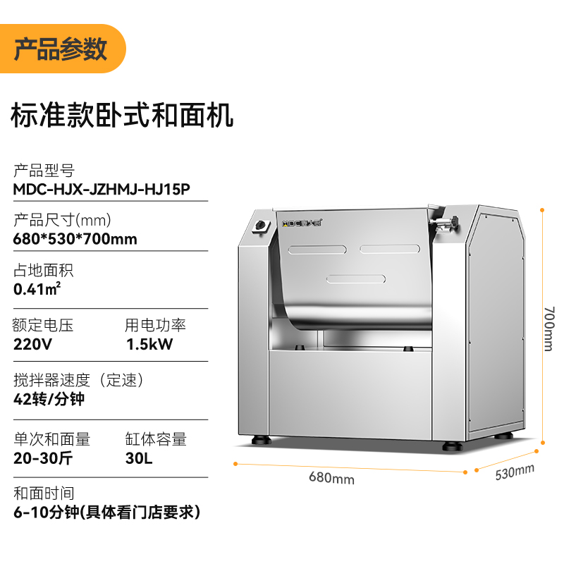 麥大廚標(biāo)準(zhǔn)款商用和面機攪拌機多功能精裝和面機30升